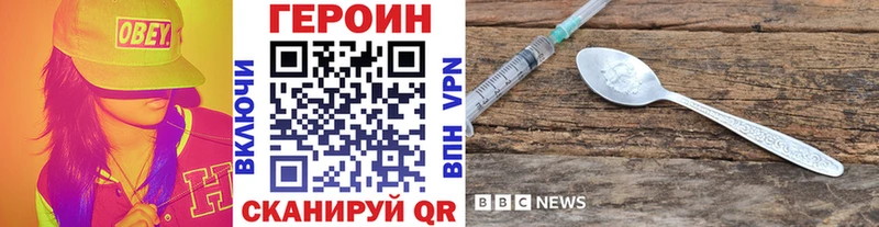 Героин Heroin  Добрянка 