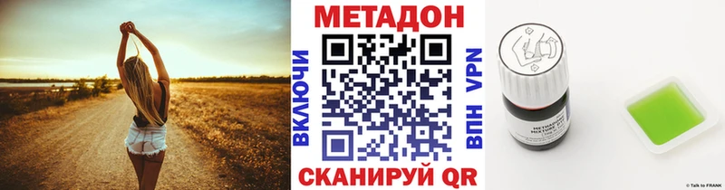 Метадон кристалл где продают darknet телеграм Добрянка